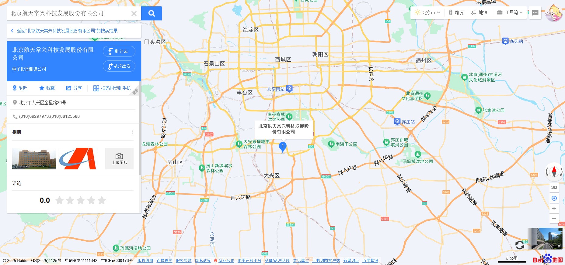 北京航天常兴科技发展股份有限公司位置地图